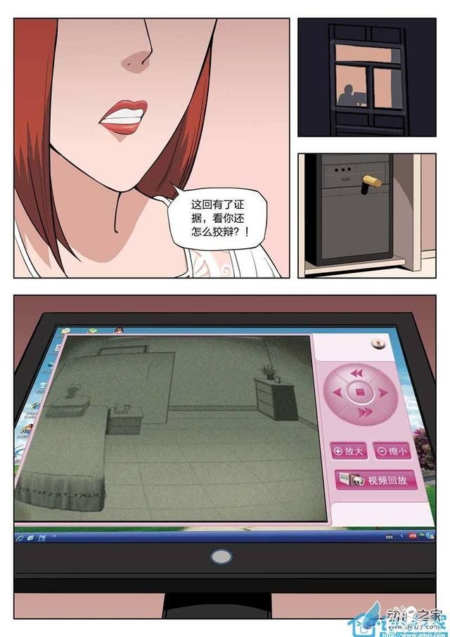 漫画：悬疑漫画-美丽的邂逅-37.jpg