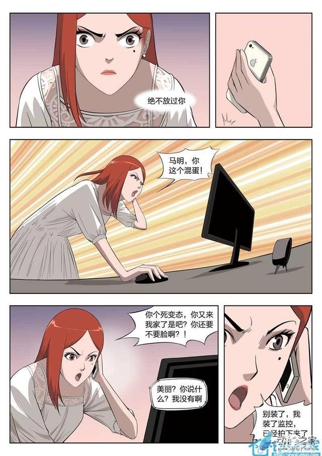 漫画：悬疑漫画-美丽的邂逅-41.jpg