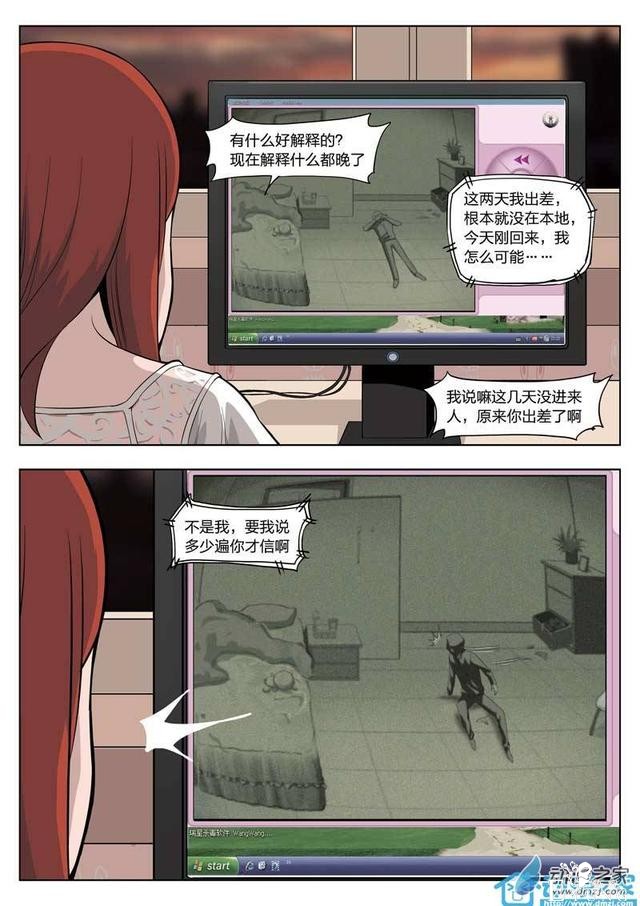 漫画：悬疑漫画-美丽的邂逅-43.jpg