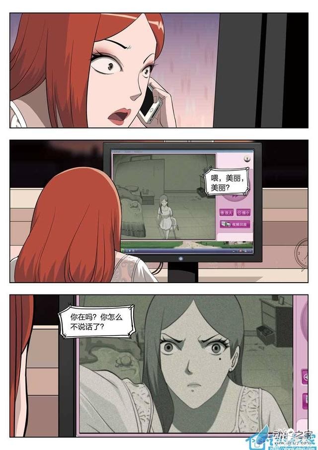 漫画：悬疑漫画-美丽的邂逅-45.jpg
