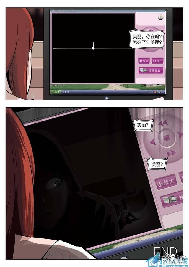 漫画：悬疑漫画-美丽的邂逅-46.jpg
