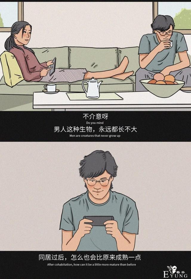 “你介意你的女友跟别人同居过吗？”（漫画）-5.jpg