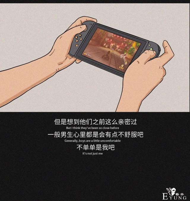 “你介意你的女友跟别人同居过吗？”（漫画）-8.jpg
