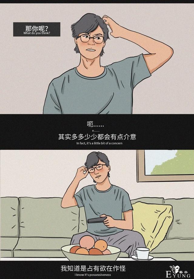 “你介意你的女友跟别人同居过吗？”（漫画）-7.jpg