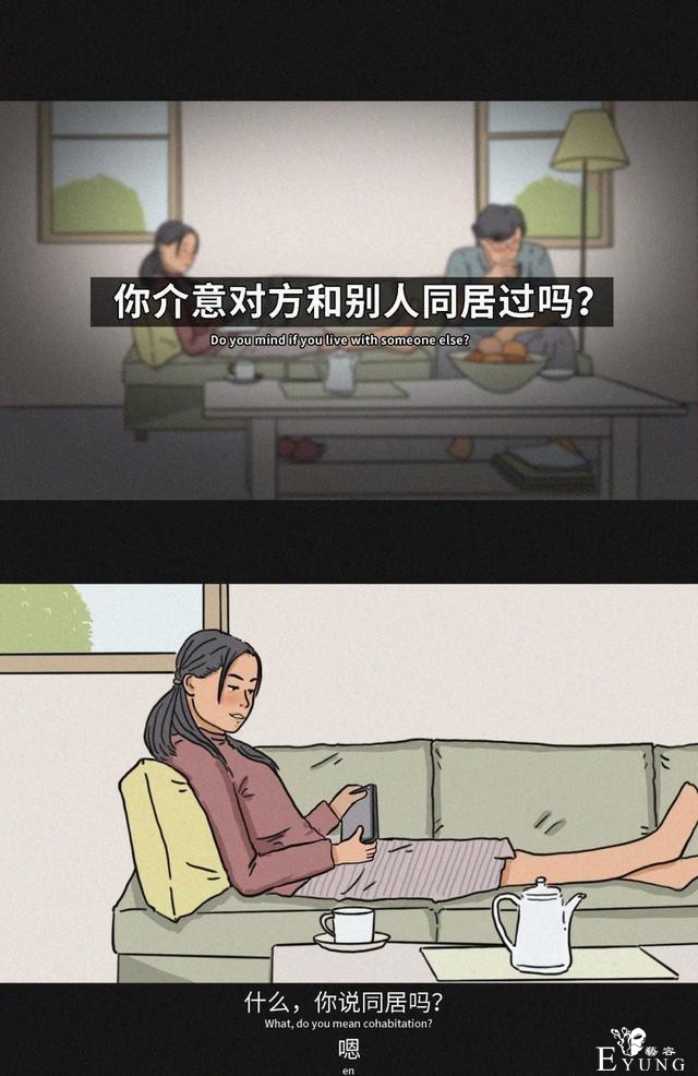 “你介意你的女友跟别人同居过吗？”（漫画）-4.jpg