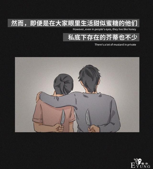 “你介意你的女友跟别人同居过吗？”（漫画）-3.jpg