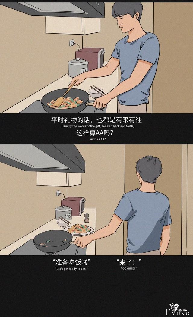 “你介意你的女友跟别人同居过吗？”（漫画）-11.jpg