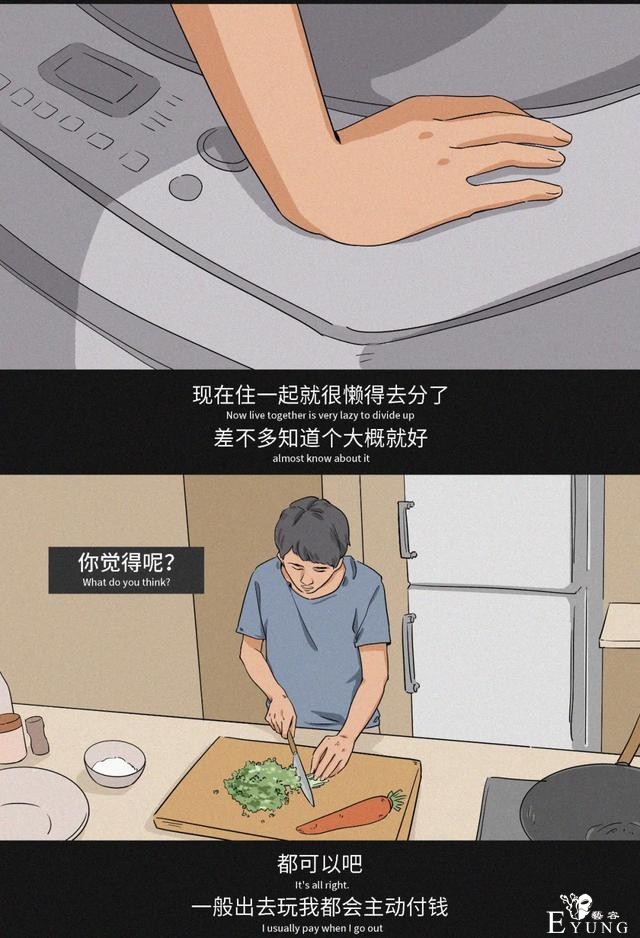 “你介意你的女友跟别人同居过吗？”（漫画）-10.jpg