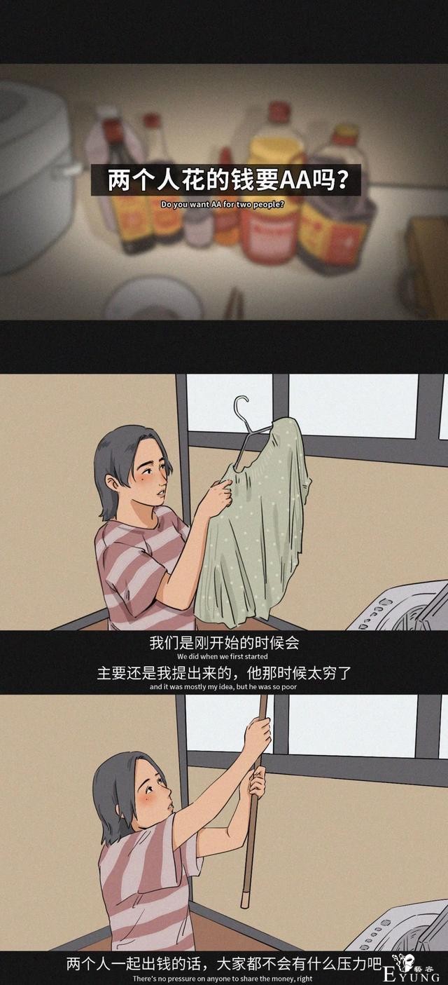 “你介意你的女友跟别人同居过吗？”（漫画）-9.jpg