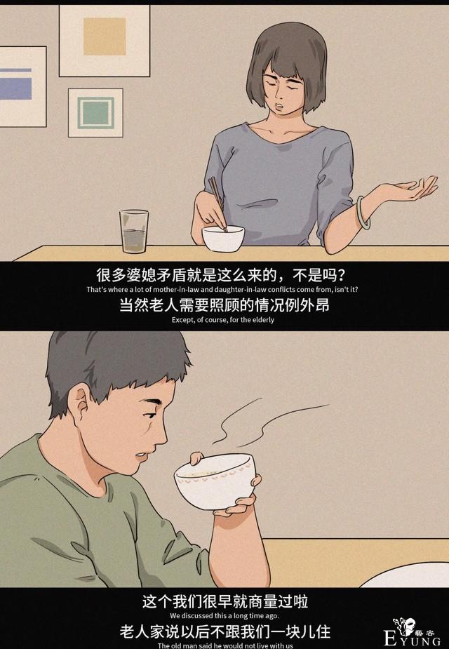 “你介意你的女友跟别人同居过吗？”（漫画）-13.jpg