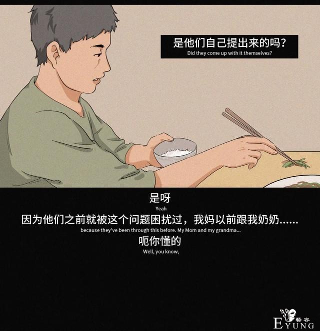 “你介意你的女友跟别人同居过吗？”（漫画）-14.jpg