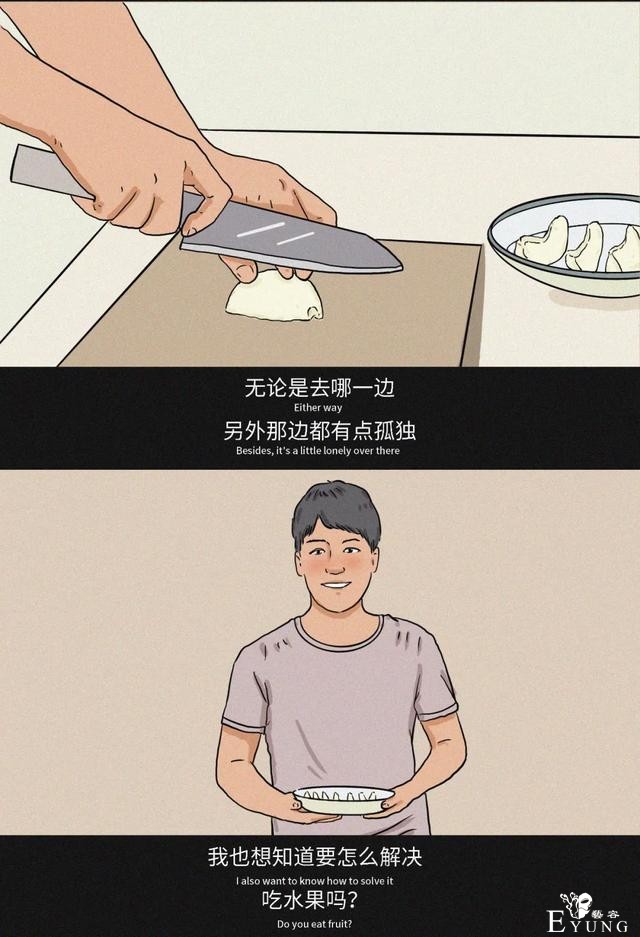 “你介意你的女友跟别人同居过吗？”（漫画）-16.jpg