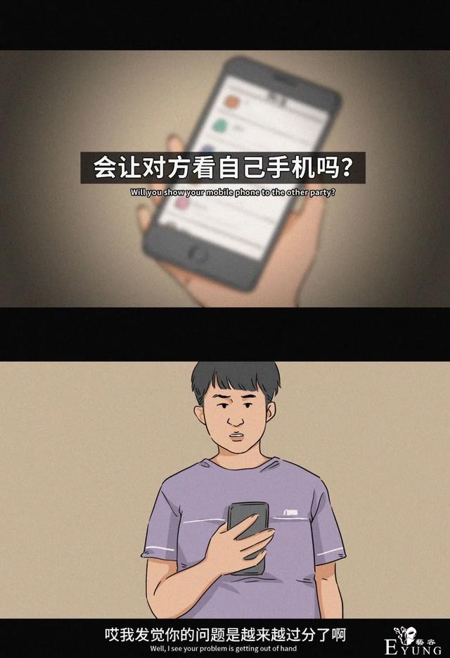 “你介意你的女友跟别人同居过吗？”（漫画）-18.jpg