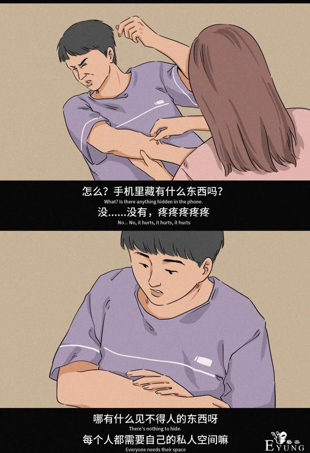 “你介意你的女友跟别人同居过吗？”（漫画）-19.jpg