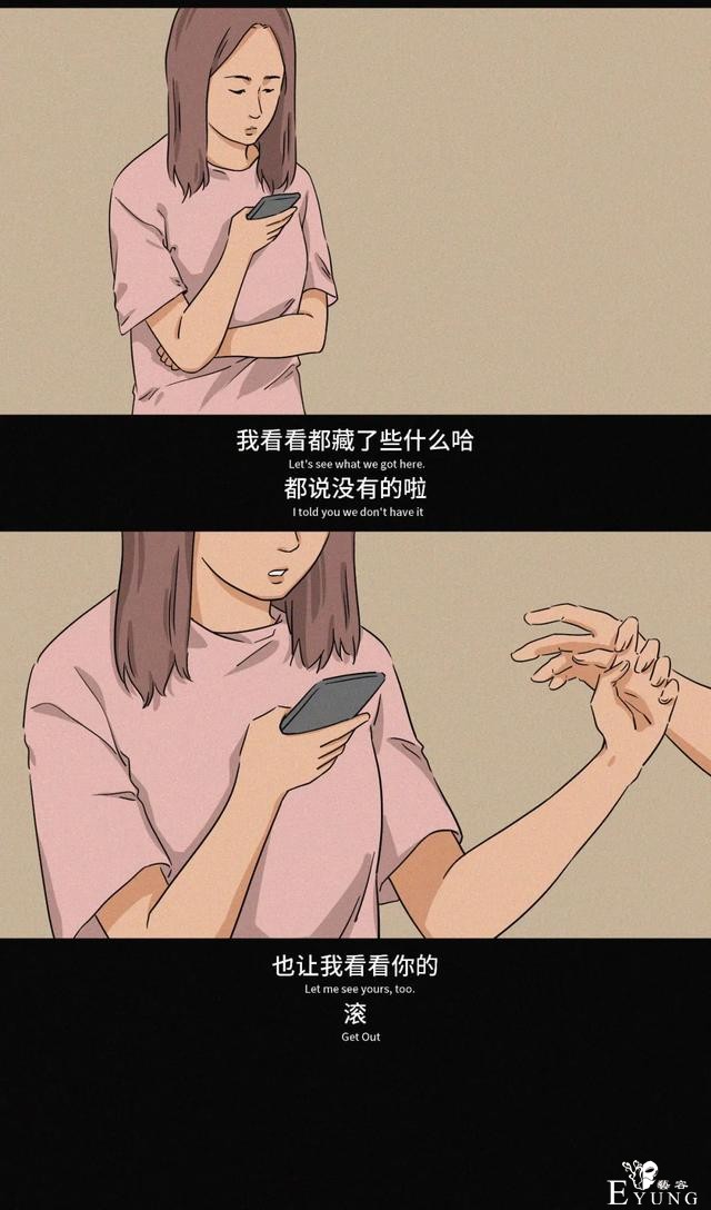“你介意你的女友跟别人同居过吗？”（漫画）-20.jpg