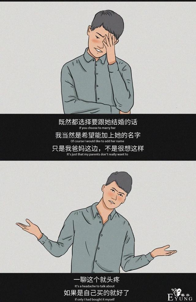 “你介意你的女友跟别人同居过吗？”（漫画）-22.jpg