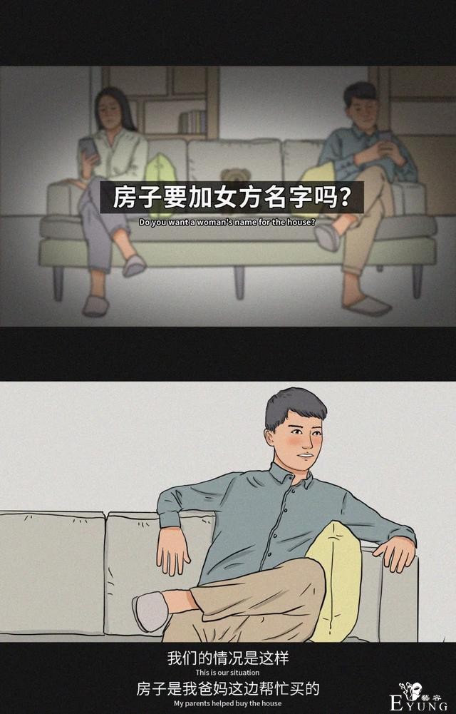 “你介意你的女友跟别人同居过吗？”（漫画）-21.jpg