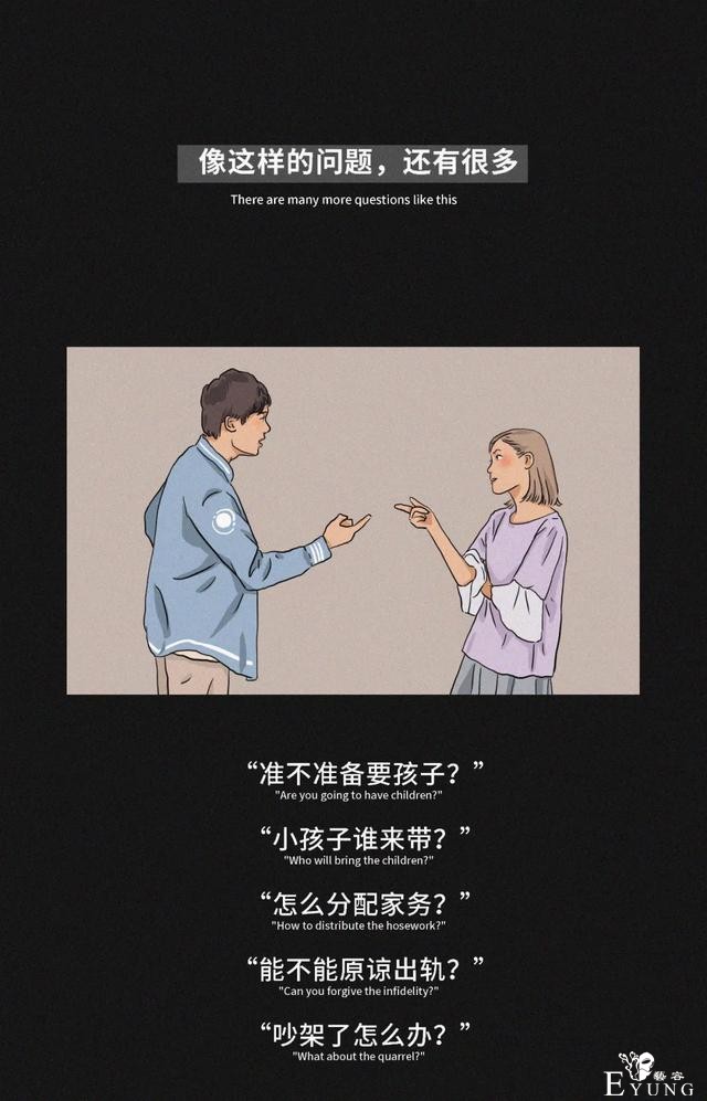 “你介意你的女友跟别人同居过吗？”（漫画）-25.jpg