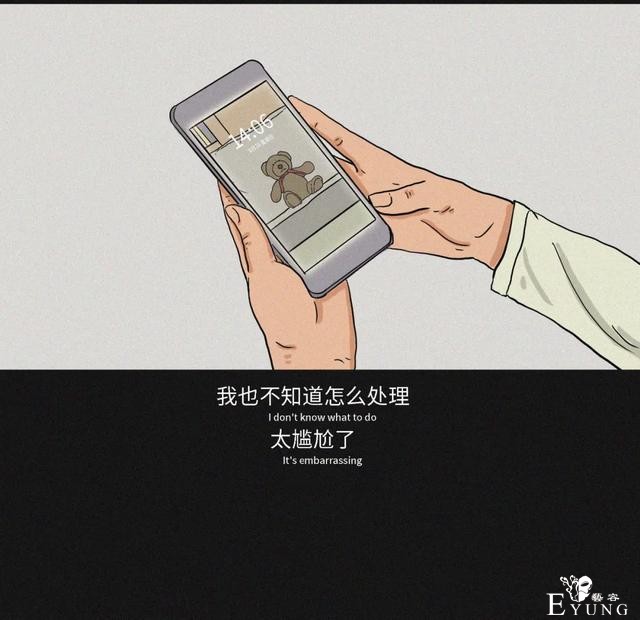 “你介意你的女友跟别人同居过吗？”（漫画）-24.jpg
