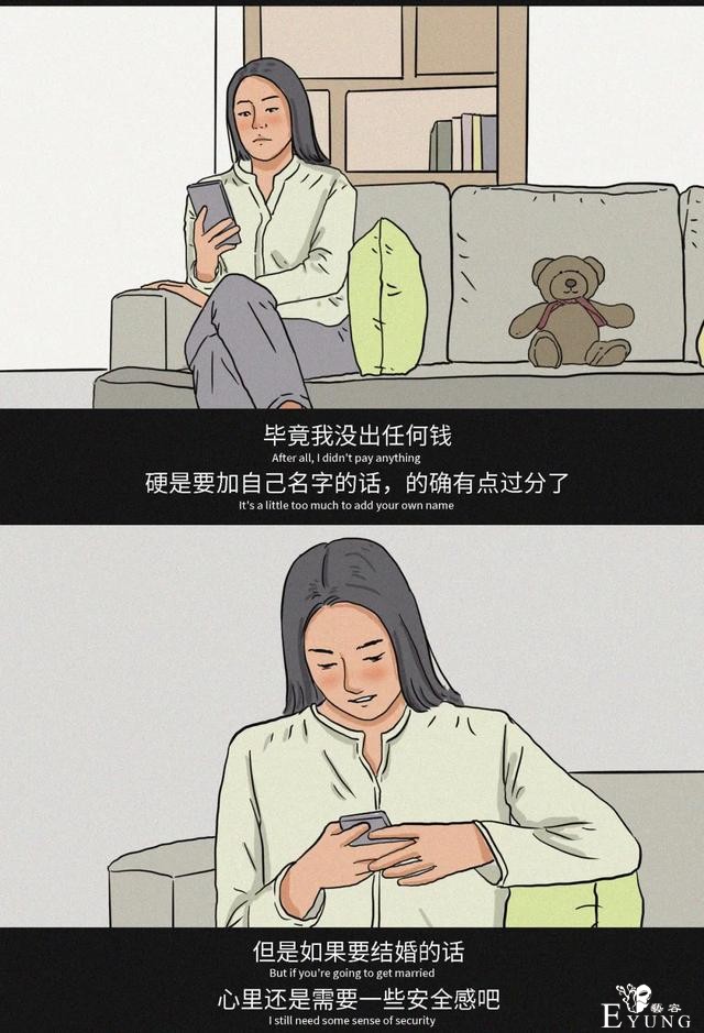 “你介意你的女友跟别人同居过吗？”（漫画）-23.jpg