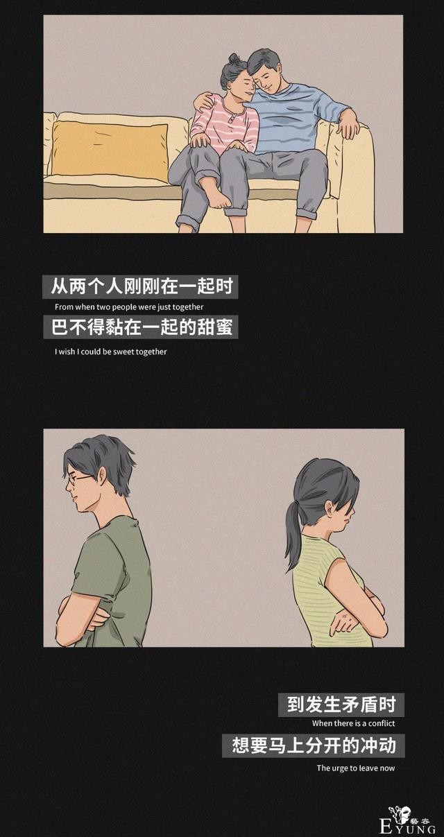 “你介意你的女友跟别人同居过吗？”（漫画）-26.jpg