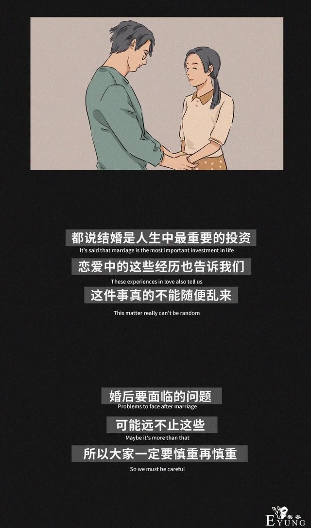“你介意你的女友跟别人同居过吗？”（漫画）-27.jpg