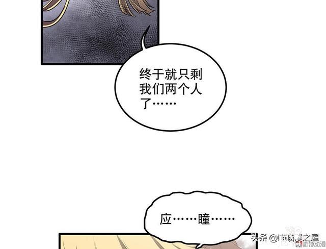 人性长篇漫画I我的完美朋友-24.jpg