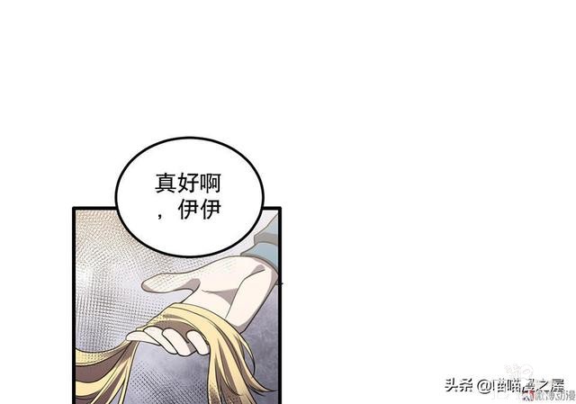 人性长篇漫画I我的完美朋友-23.jpg