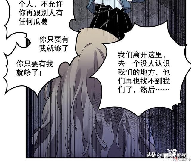 人性长篇漫画I我的完美朋友-51.jpg