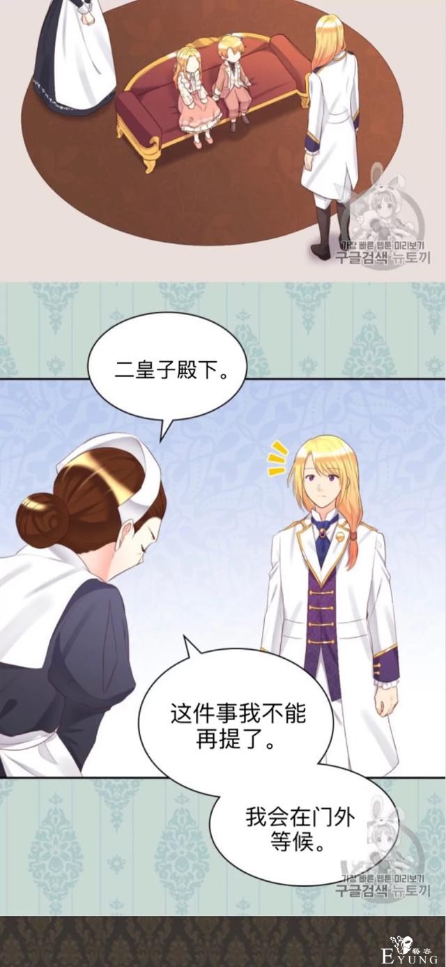 漫画：韩漫-双胞胎兄妹的新生活35-3.jpg