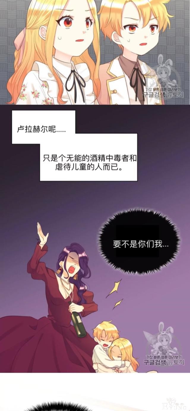 漫画：韩漫-双胞胎兄妹的新生活35-5.jpg