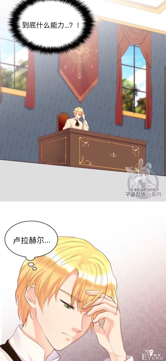 漫画：韩漫-双胞胎兄妹的新生活35-6.jpg