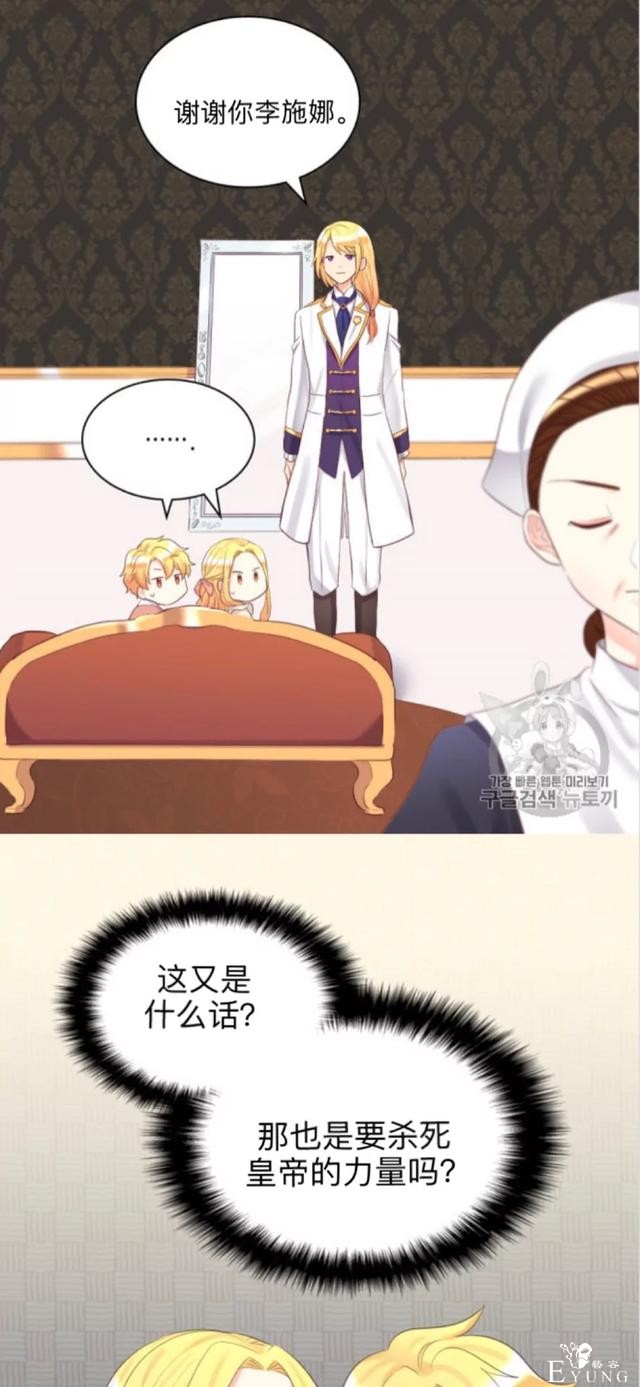 漫画：韩漫-双胞胎兄妹的新生活35-4.jpg