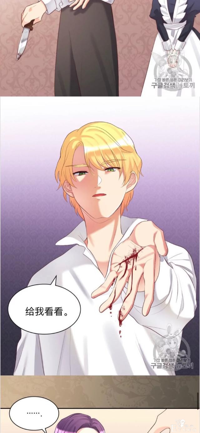 漫画：韩漫-双胞胎兄妹的新生活35-9.jpg