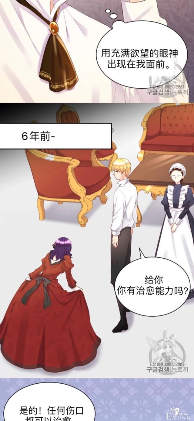 漫画：韩漫-双胞胎兄妹的新生活35-7.jpg