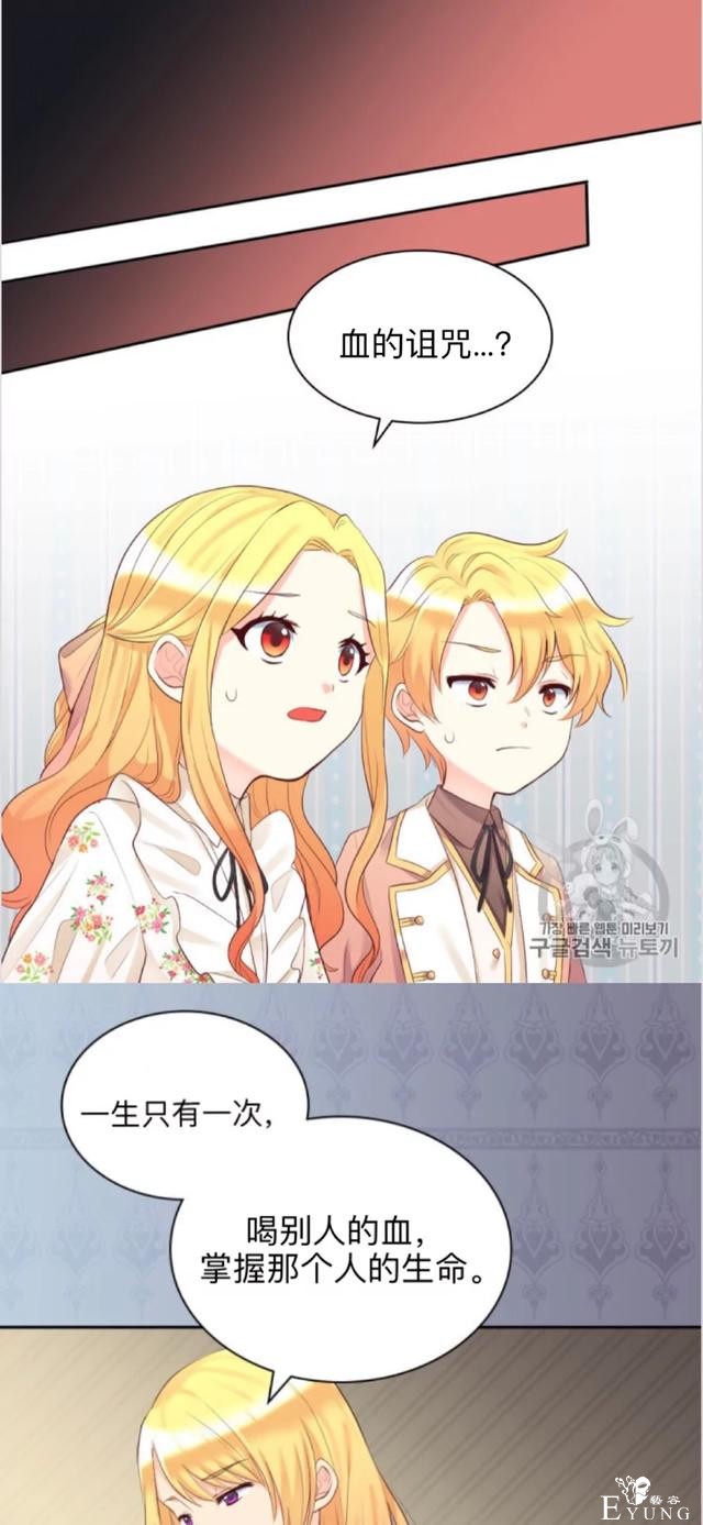 漫画：韩漫-双胞胎兄妹的新生活35-11.jpg