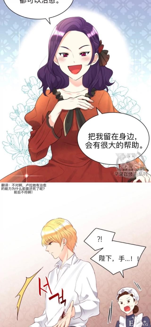 漫画：韩漫-双胞胎兄妹的新生活35-8.jpg