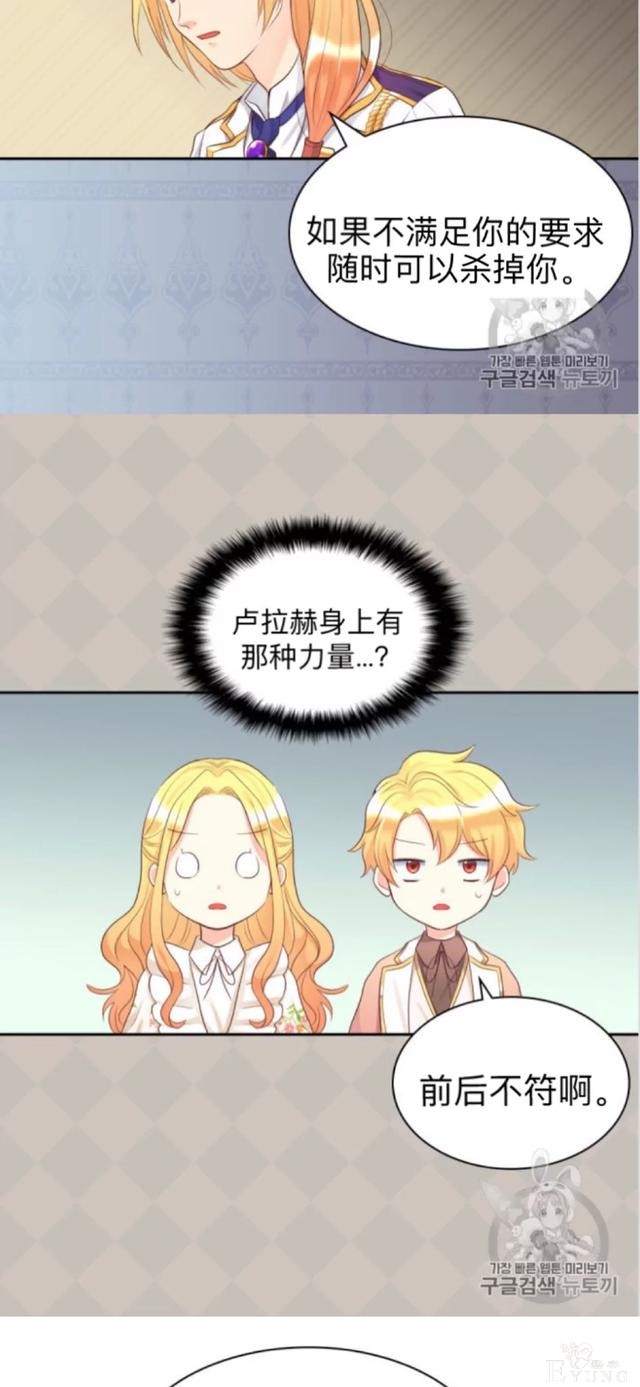 漫画：韩漫-双胞胎兄妹的新生活35-12.jpg