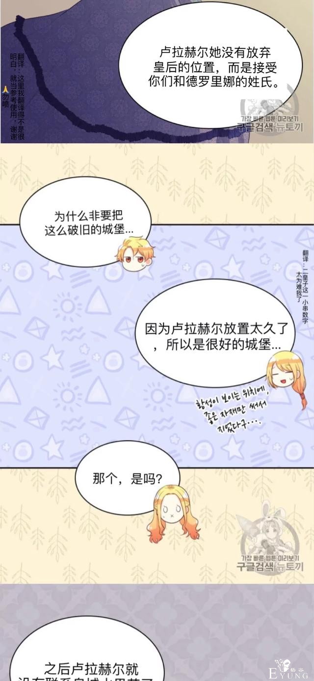 漫画：韩漫-双胞胎兄妹的新生活35-16.jpg