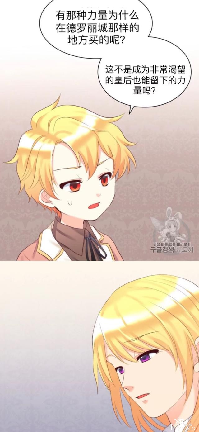 漫画：韩漫-双胞胎兄妹的新生活35-13.jpg