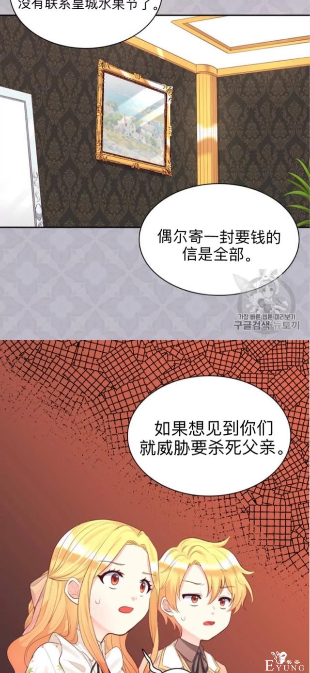 漫画：韩漫-双胞胎兄妹的新生活35-17.jpg