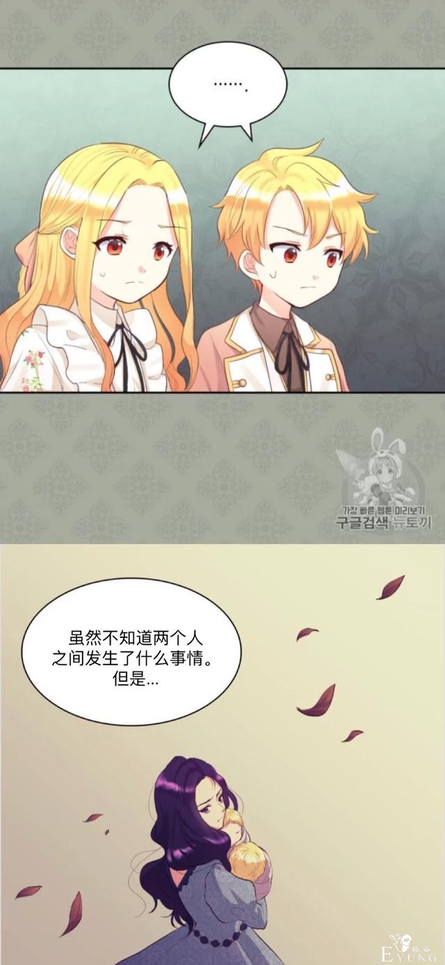 漫画：韩漫-双胞胎兄妹的新生活35-15.jpg