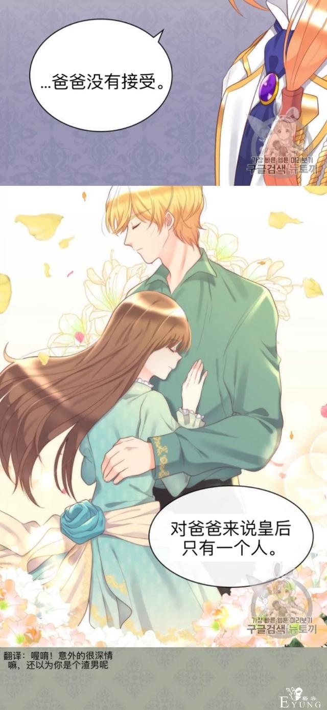 漫画：韩漫-双胞胎兄妹的新生活35-14.jpg