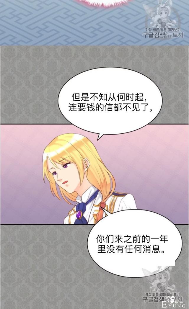 漫画：韩漫-双胞胎兄妹的新生活35-20.jpg
