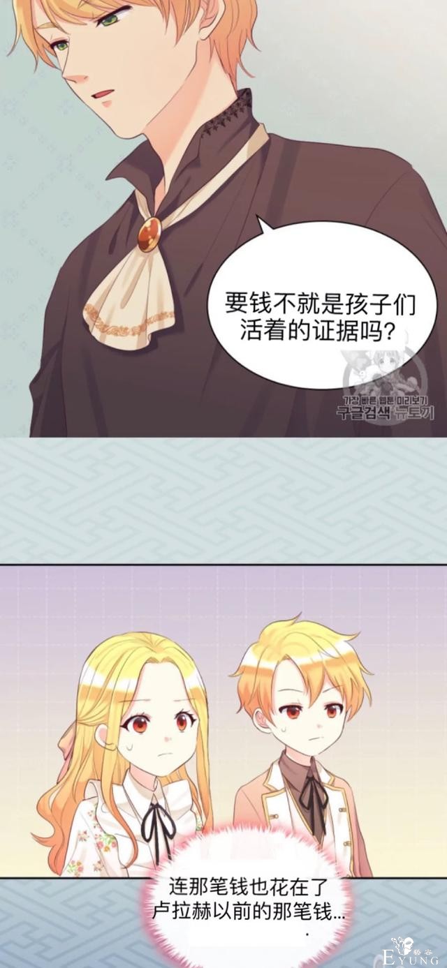 漫画：韩漫-双胞胎兄妹的新生活35-19.jpg