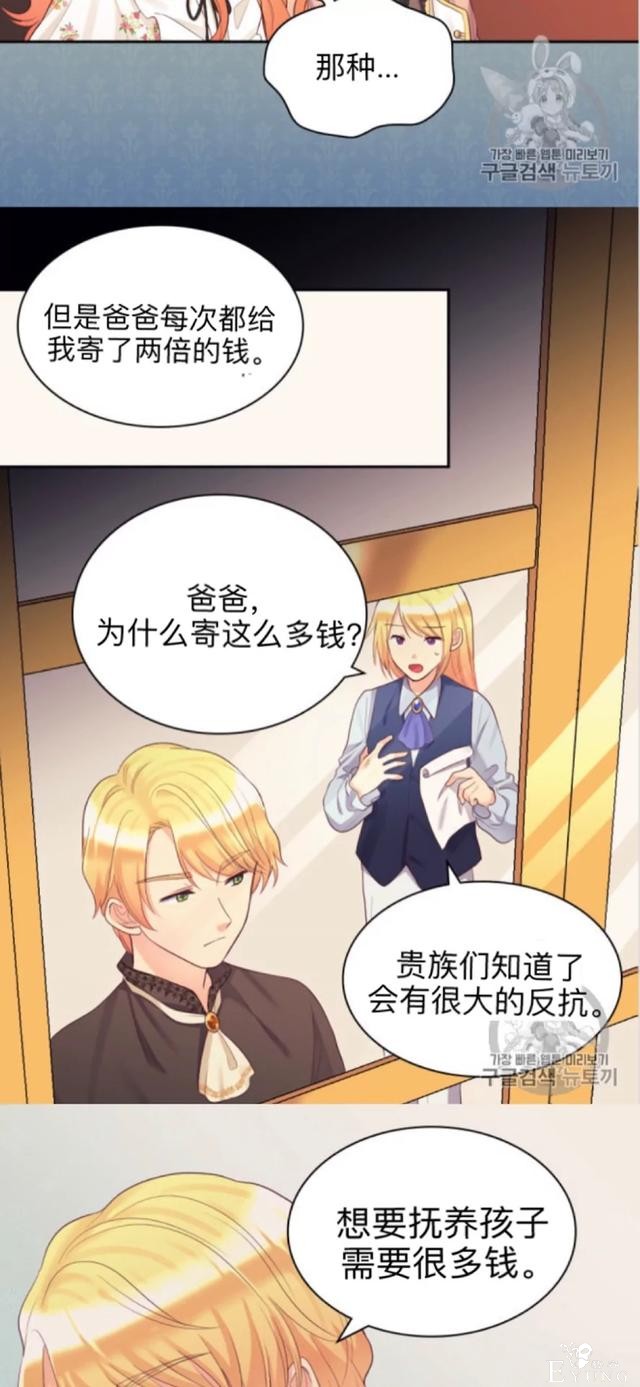 漫画：韩漫-双胞胎兄妹的新生活35-18.jpg