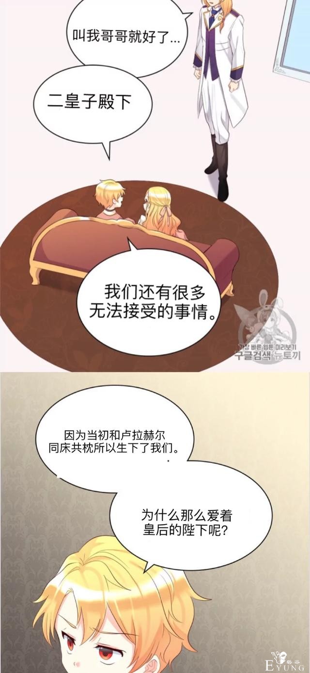 漫画：韩漫-双胞胎兄妹的新生活35-25.jpg