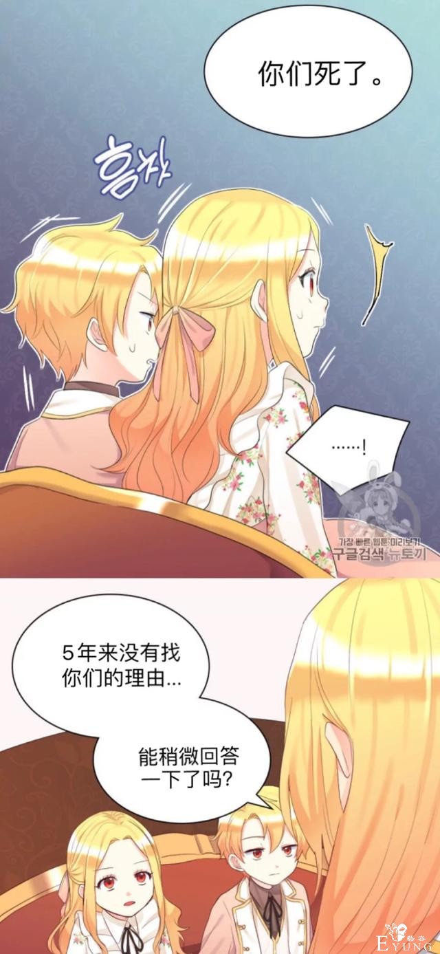 漫画：韩漫-双胞胎兄妹的新生活35-23.jpg