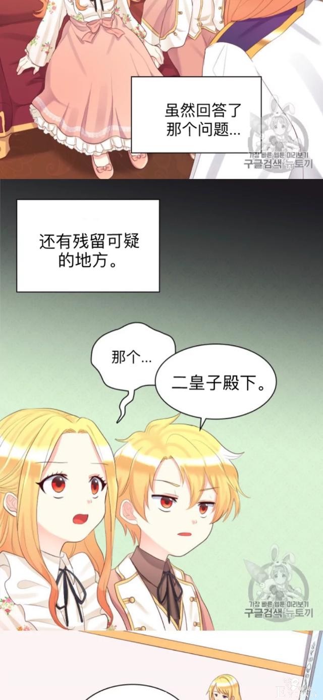 漫画：韩漫-双胞胎兄妹的新生活35-24.jpg
