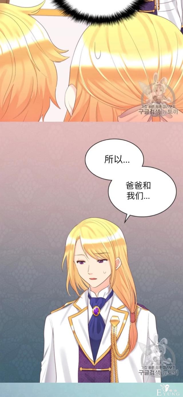 漫画：韩漫-双胞胎兄妹的新生活35-22.jpg